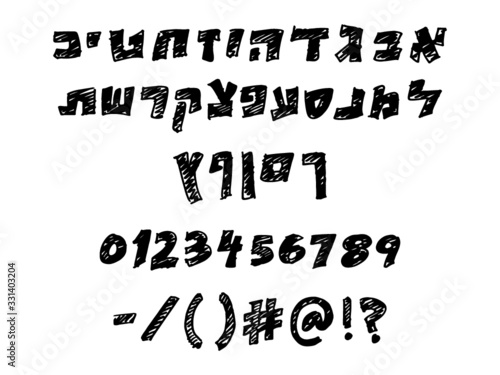 Hebrew vector font - letters hand written in a childish style with sketched fill