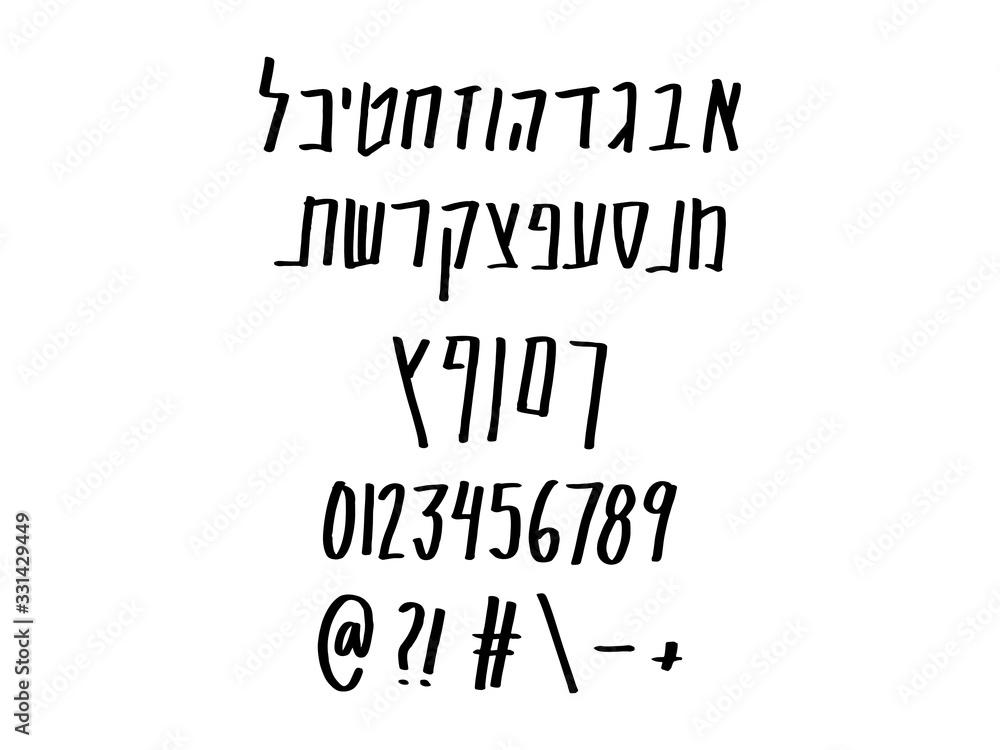 Obraz premium Hebrew vector font - fun and quirky hand written with a brush marker