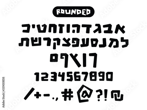 Hebrew vector font - funky happy font - rounded version