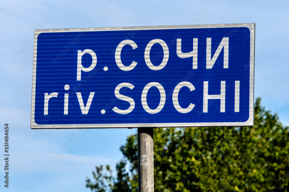 Russia, Black Sea, Sochi: Close up of blue Sochi river traffic sign post near famous yacht harbor marine port in the city center of famous Russian town - concept travel direction notice information