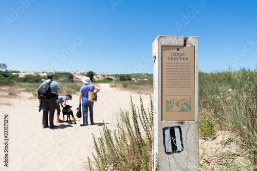 Hiking at Nahal Sorek photo