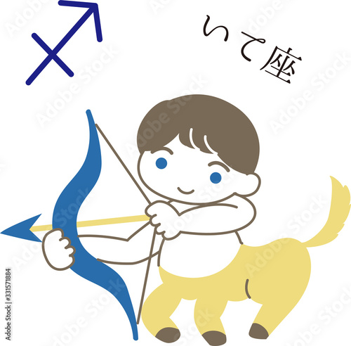 星座　キャラクター　いて座　シンプル　おしゃれ