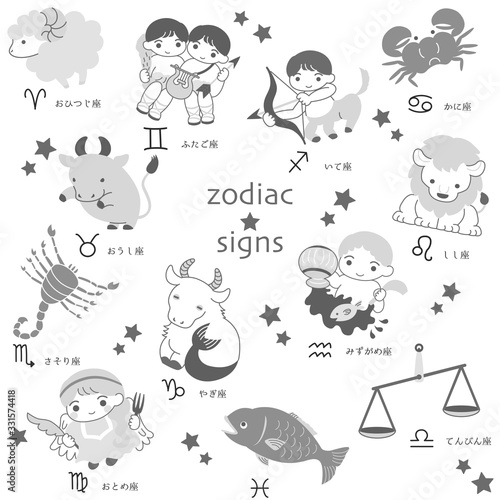 12星座 キャラクター　おしゃれ　シンプル　白黒