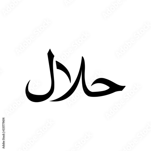 Halal Symbol logo icon