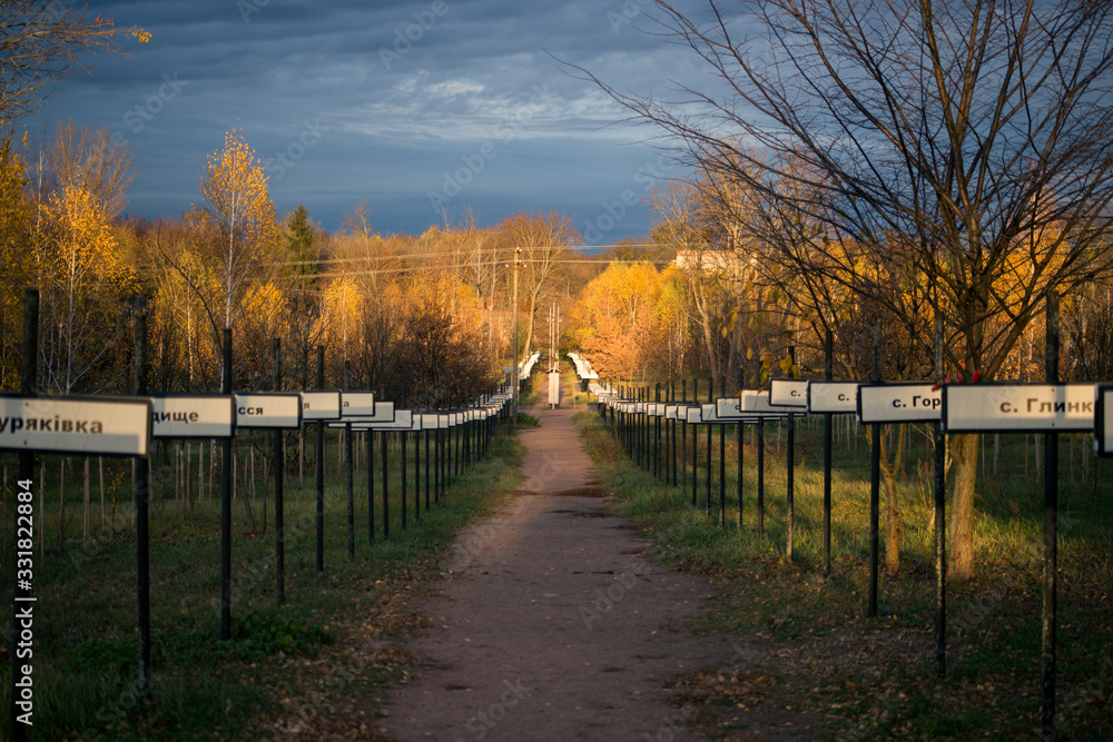 Sign with the name of the city in Pripyat in Chernobyl Sign with the name of the city in Pripyat in Chernobyl