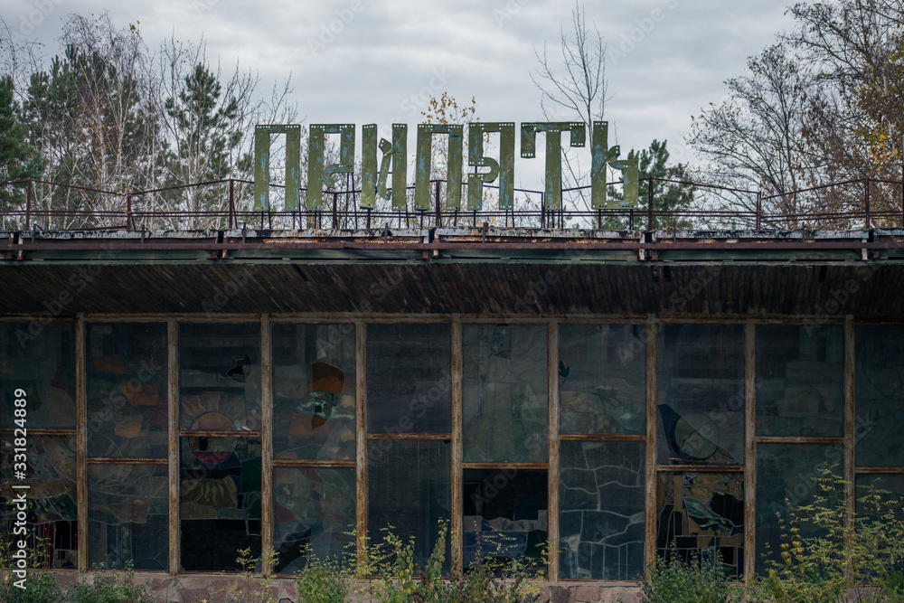 An old building in Pripyat in Chernobyl. Pripyat rusty sign on the roof An old building in Pripyat in Chernobyl. Pripyat rusty sign on the roof