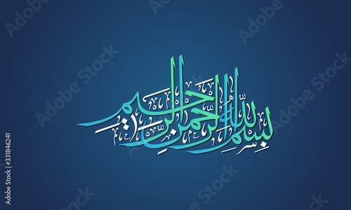 Start with Name of God - Colorful Calligraphy Illustration Artwork