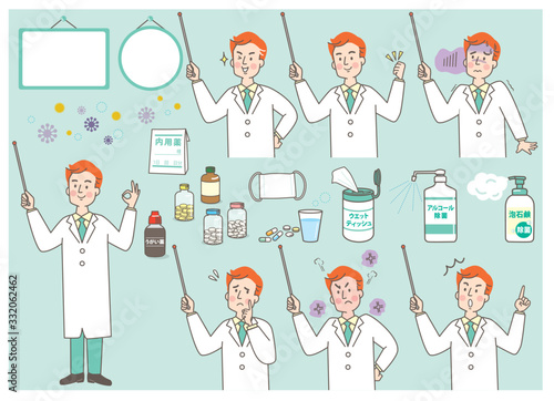 医療セット　若い男性医師　白衣　表情セット