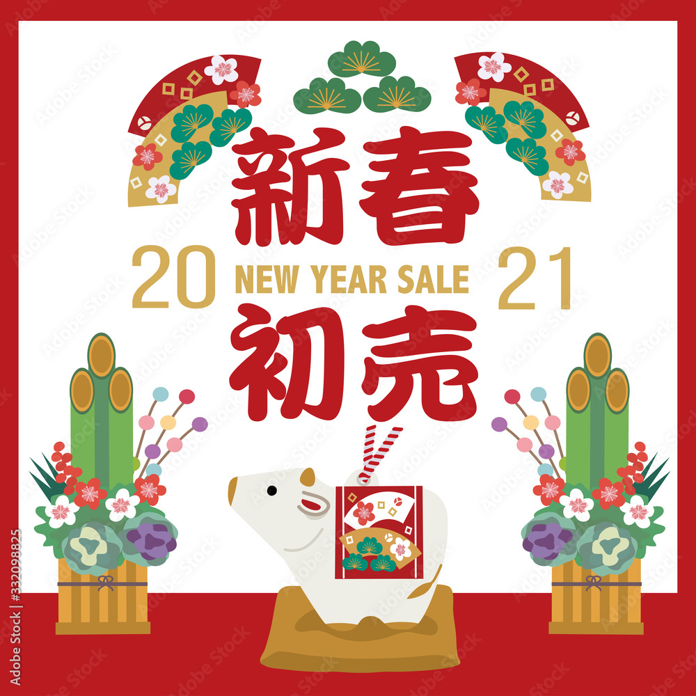 21年 年賀状 初売り バナー 素材 丑年 イラスト Stock Vector Adobe Stock 21年 年賀状 初売り バナー 素材 丑年 イラスト Stock Vector Adobe Stock