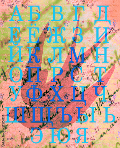 Russian Alphabet Cyrillic Script Dove Bird Floral Print