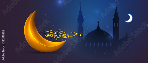 Culture religion Islam, eastern tradition. Ramadan holiday. Background vector.