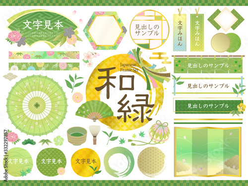 和風 見出し ベクター イラスト フレーム セット 緑 抹茶 初夏 春 Stock Vector Adobe Stock 和風 見出し ベクター イラスト フレーム セット 緑 抹茶 初夏 春 Stock Vector Adobe Stock