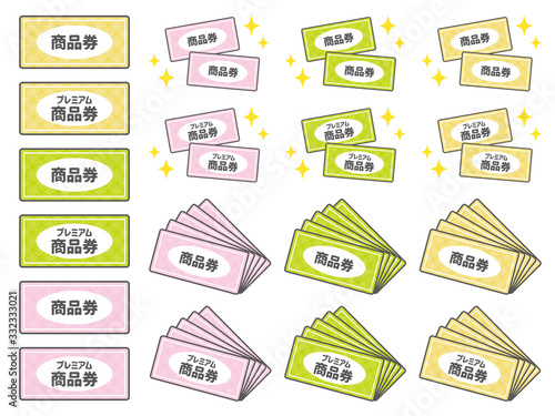 商品券のシンプルな線ありベクターイラストセット