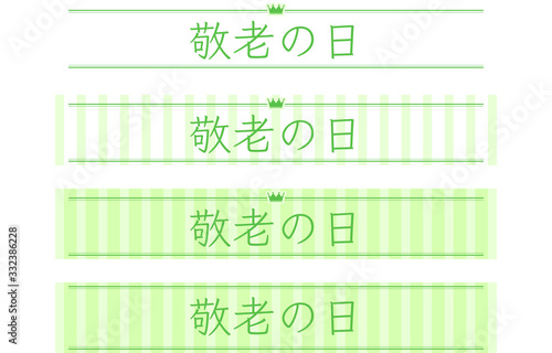 王冠付き見出し飾りセット 緑