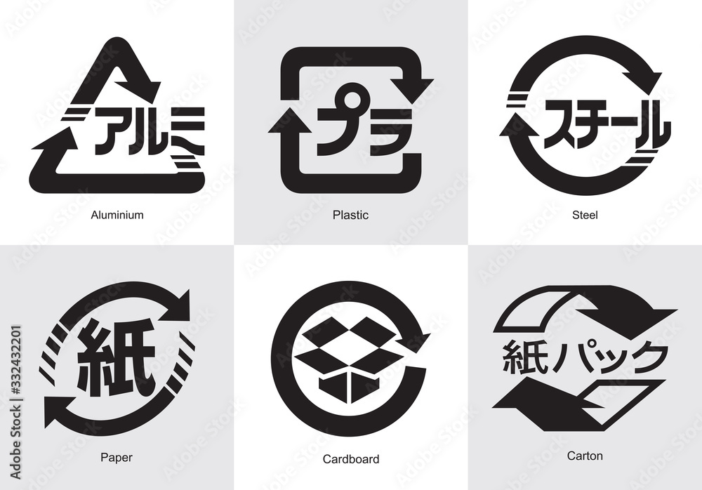 Japanese Recycling Symbol For Containers And Packaging Vector japanese-recycling-symbol-for-containers-and-packaging-vector