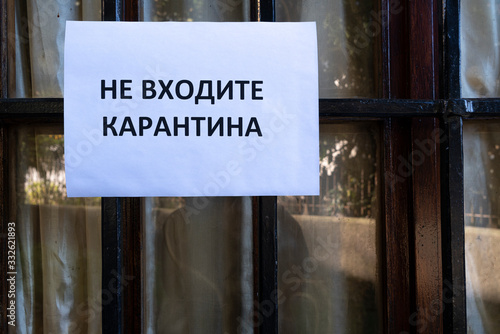 No entry for quarantine in Russian language sign