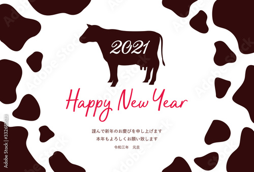 2021年　牛柄年賀状