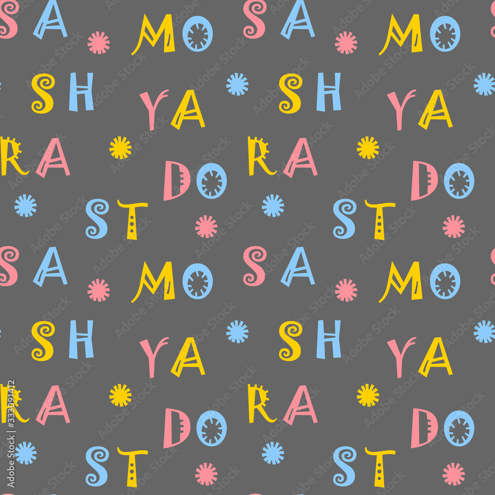 Colored letters on a dark background. Seamless pattern for fabric, packaging, covers and other surfaces. Vector Colored letters on a dark background. Seamless pattern for fabric, packaging, covers and other surfaces. Vector