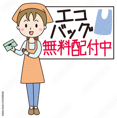エコバッグ　店員　イラスト