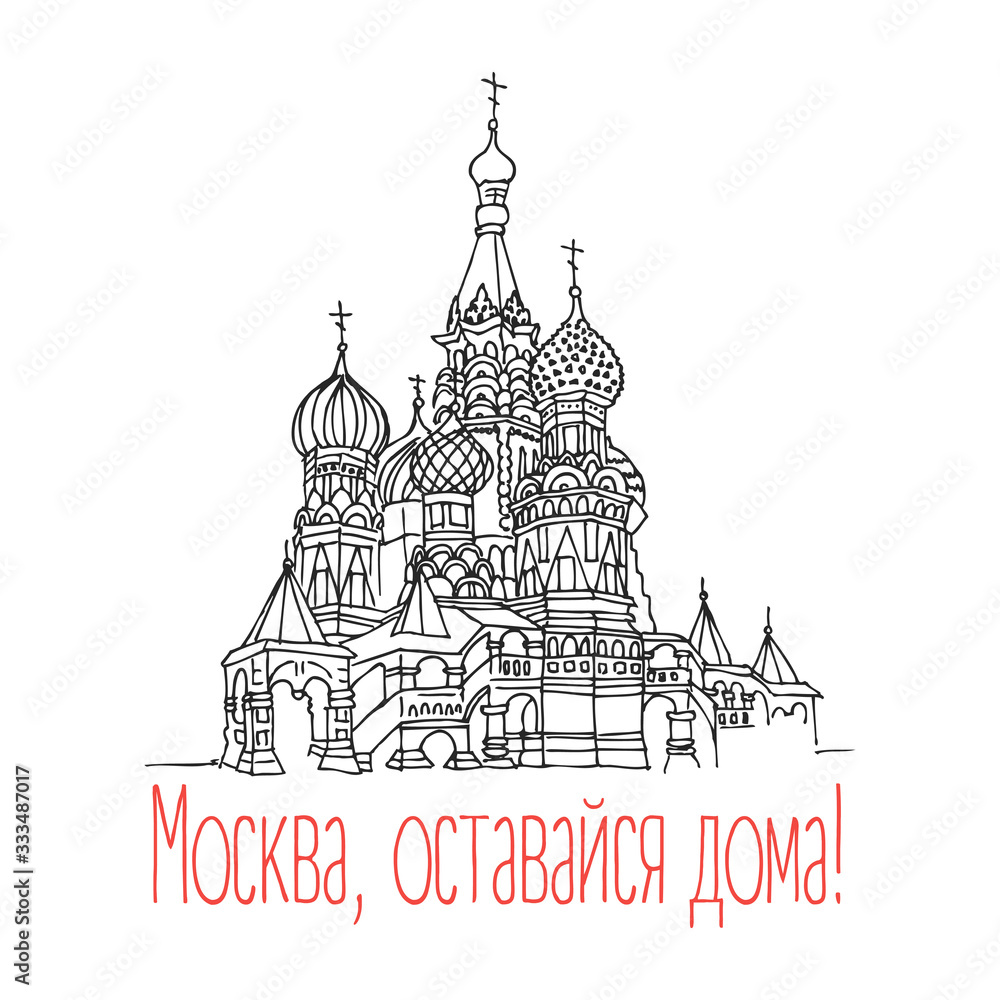 Stay home poster for Moscow