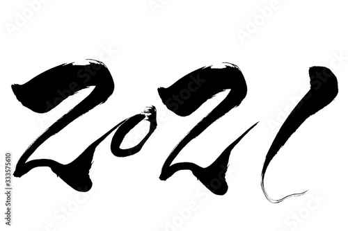 筆文字　2021