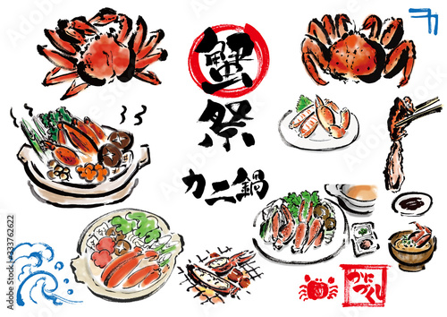 カニ、蟹、かに、蟹祭、蟹鍋、カニ鍋、カニ料理、カニ素材、カニセット、蟹セット、蟹集合、カニ集合、