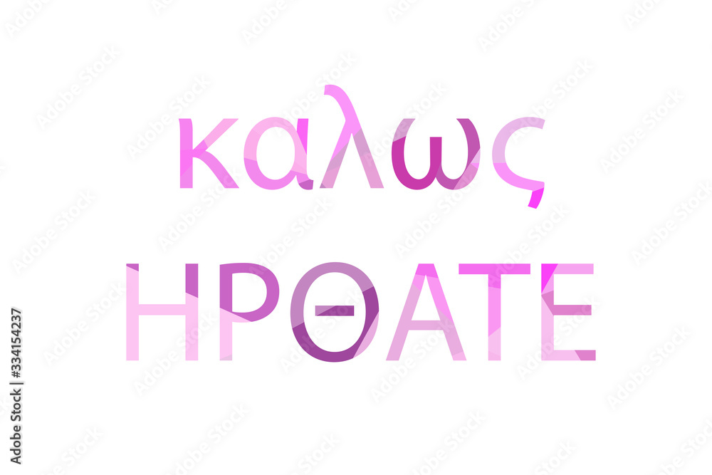 Fototapeta inscription Welcome to Low Poly in Greek