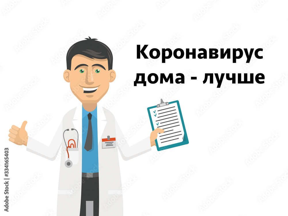 doctor with chart doctor with chart