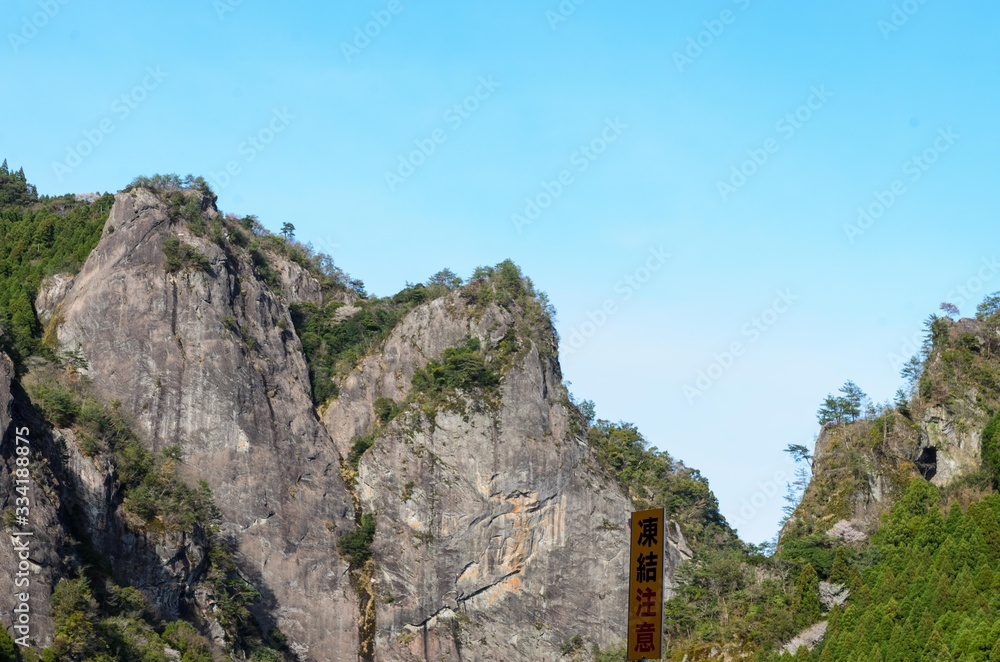 Naklejka premium 凍結注意