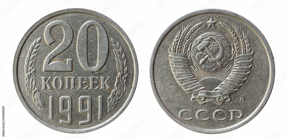 coins of Soviet Union (Communist Russia) 20 kopeks, money of the USSR ...