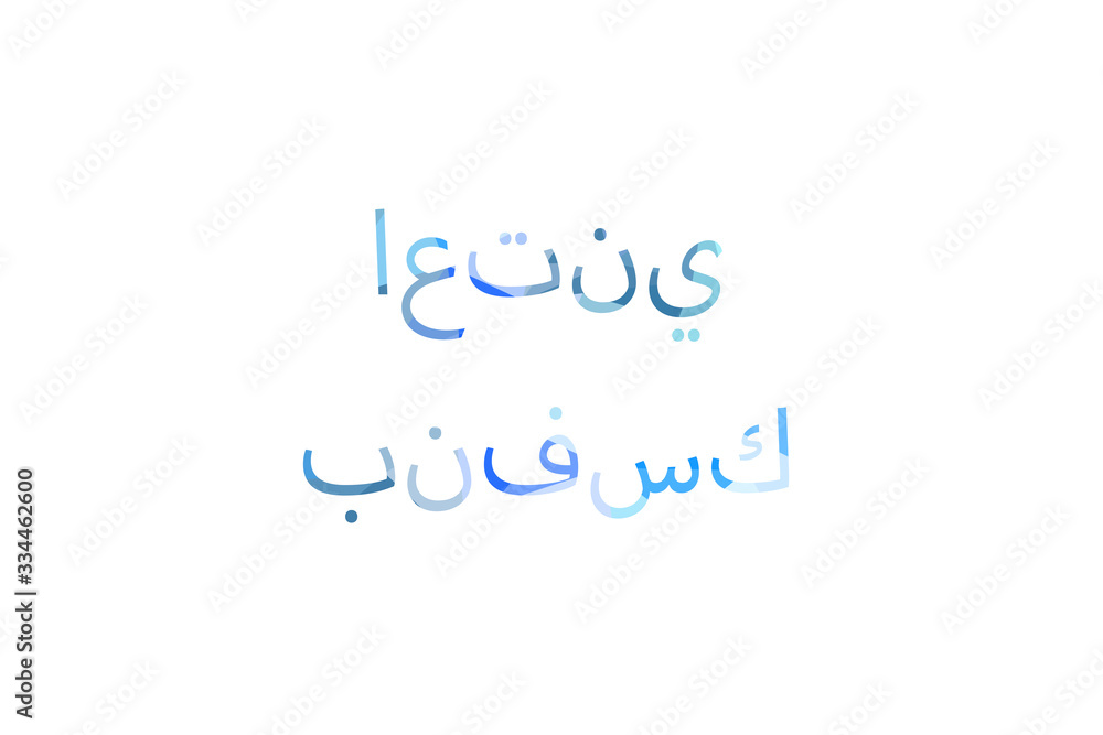 inscription take care of yourself to Low Poly in Arab inscription take care of yourself to Low Poly in Arab