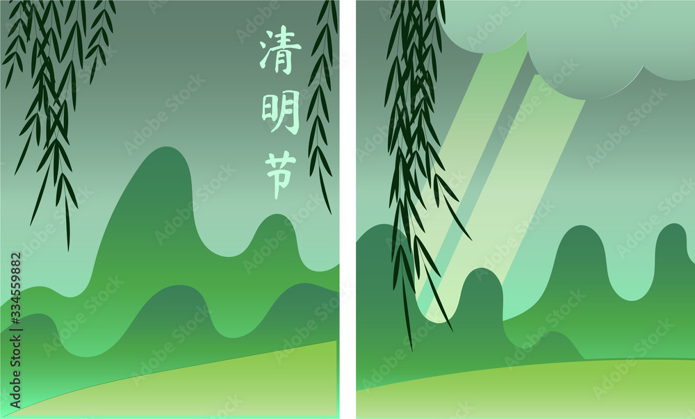 Fototapeta Qingming Festival or Tomb Sweeping Day celebration card. Mountains and willow leaves. Caption translation: Qingming Jie. Vector art illustration.