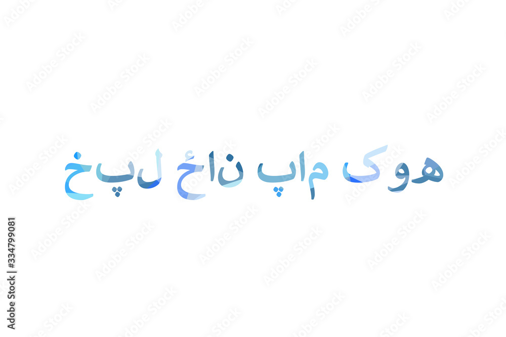 inscription take care of yourself to Low Poly in pashto inscription take care of yourself to Low Poly in pashto