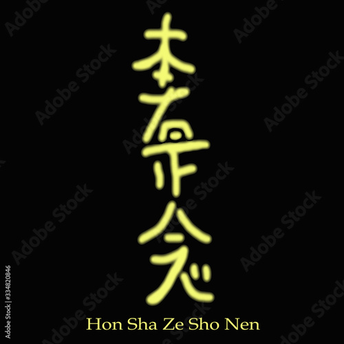 Hon Sha Ze Sho Nen