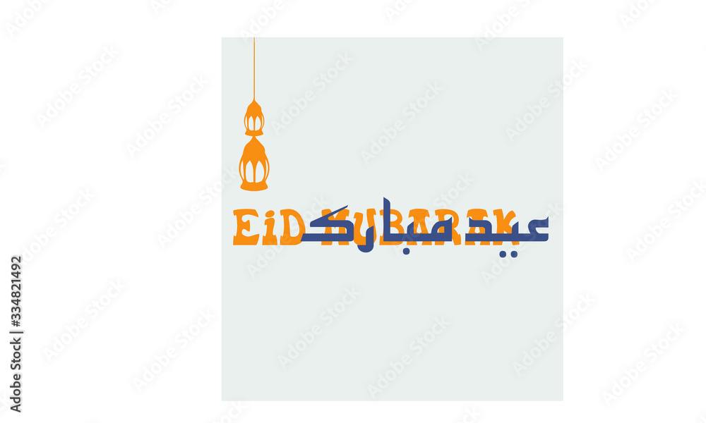 Eid mubarak banner with hanging lantern and text in Urdu calligraphy