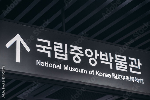 Yongsan District  The National Museum of Korea  