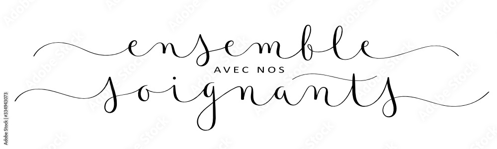 Bannière calligraphique vecteur noir ENSEMBLE AVEC NOS SOIGNANTS! Bannière calligraphique vecteur noir ENSEMBLE AVEC NOS SOIGNANTS!