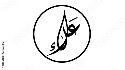 Alaa Name Signature