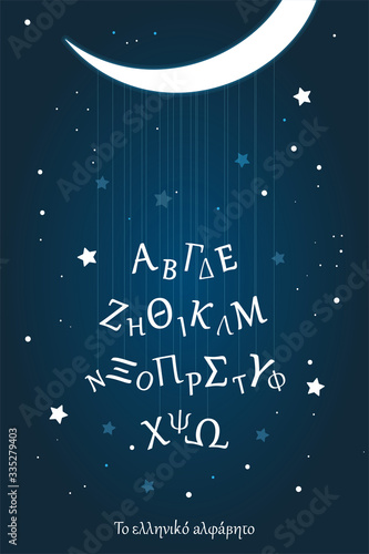 Greek alphabet poster for kids education and kids room wall decoration. Moon night, starry sky sweet lullaby illustration. Learning material for kindergarten, preschool, school. 