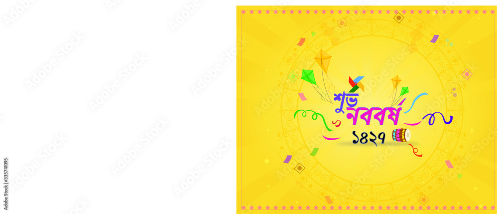 Fototapeta premium Bangla Noborshow 1427