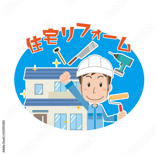 住宅　リフォーム　リノベーション　作業員