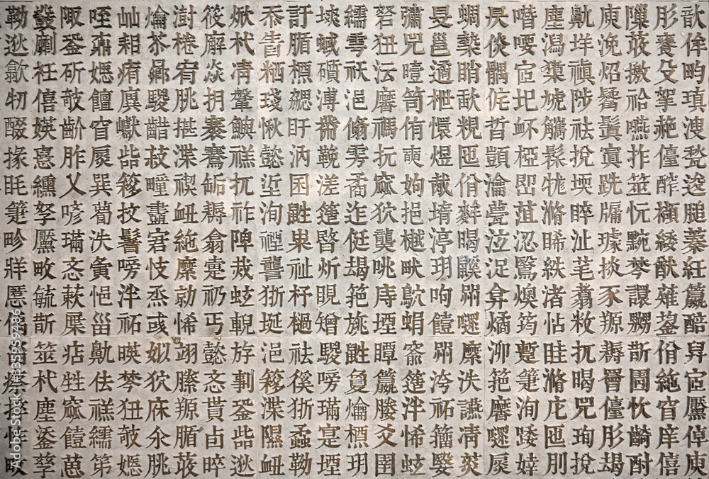 Chinese character carving decorative wall Chinese character carving decorative wall