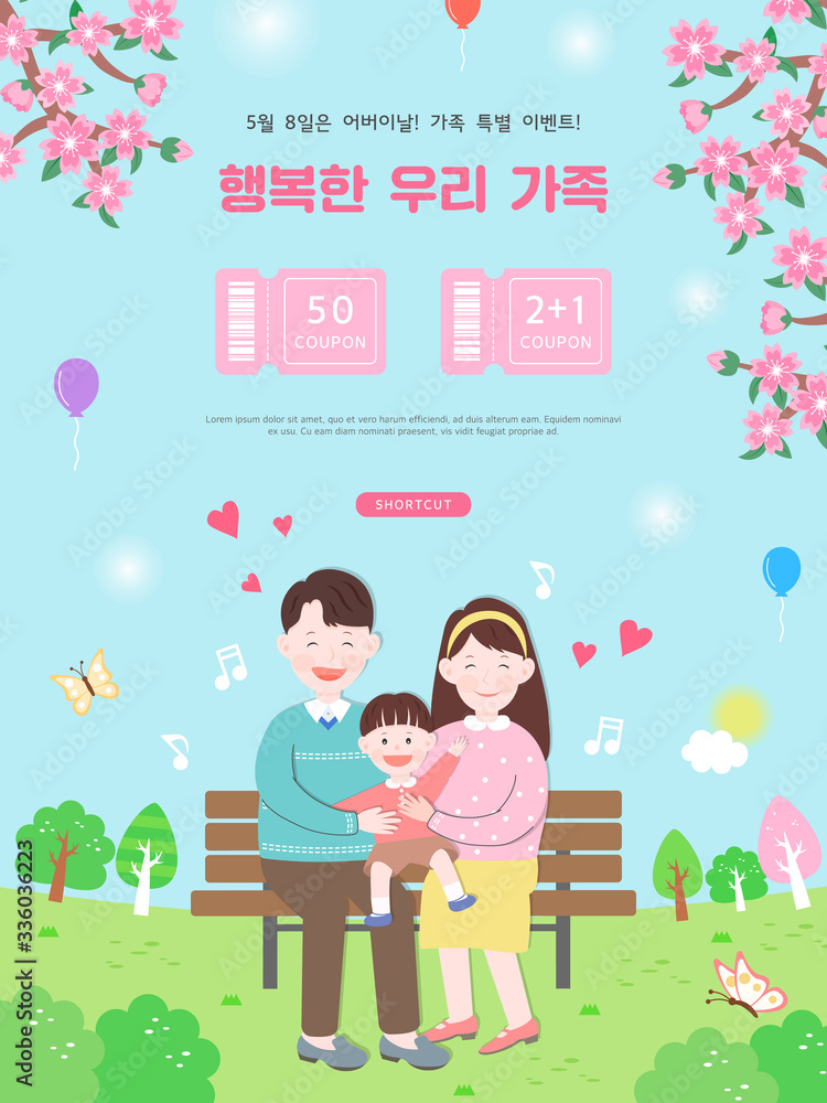 Happy Family Day event popup. Korean translation Happy Family Day event popup. Korean translation