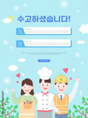 Happy Workers Day event popup. Korean translation "You did a good job." 