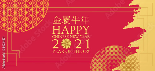 Happy Chinese new Year 2021 The year of the metal ox. Chinese traditional text means year of the ox . Holiday greetings with color paint stain and decorative elements.