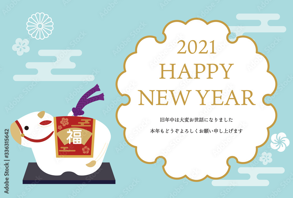 2021年年賀状 丑年 置物 2021年年賀状 丑年 置物