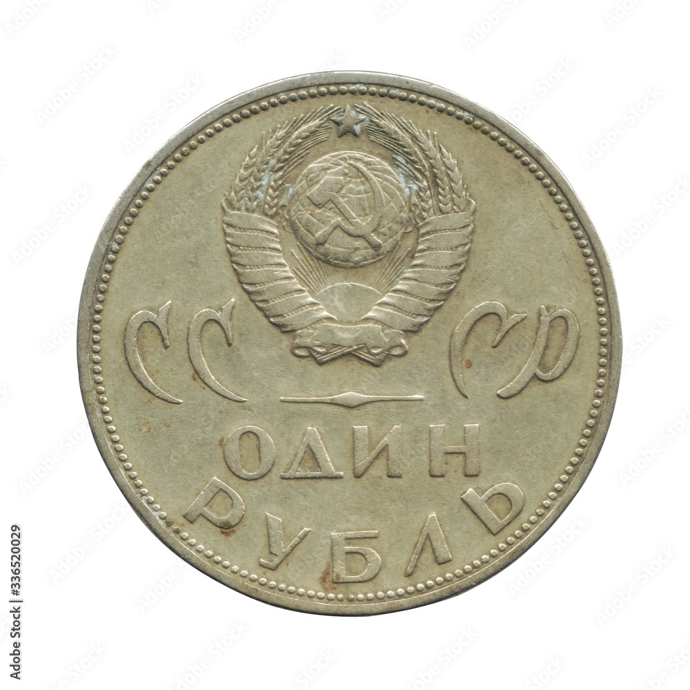 Coin 1 ruble USSR twentieth Anniversary of the Victory over Nazi Germany isolated on white background Coin 1 ruble USSR twentieth Anniversary of the Victory over Nazi Germany isolated on white background