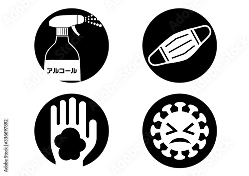コロナウイルス対策のマスクと手洗い消毒-白黒アイコンイメージ