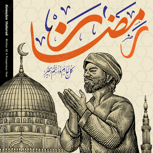 Hand Drawn Ramadan Kareem with Engraving Illustration of old man praying and mosque. Arabic calligraphy translation: Blessed Ramadan-wishes of a prosperous year