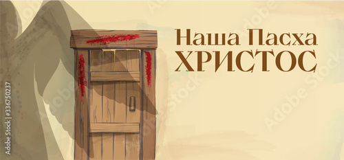 Easter illustration Blood on the doorposts Christ our Passover.